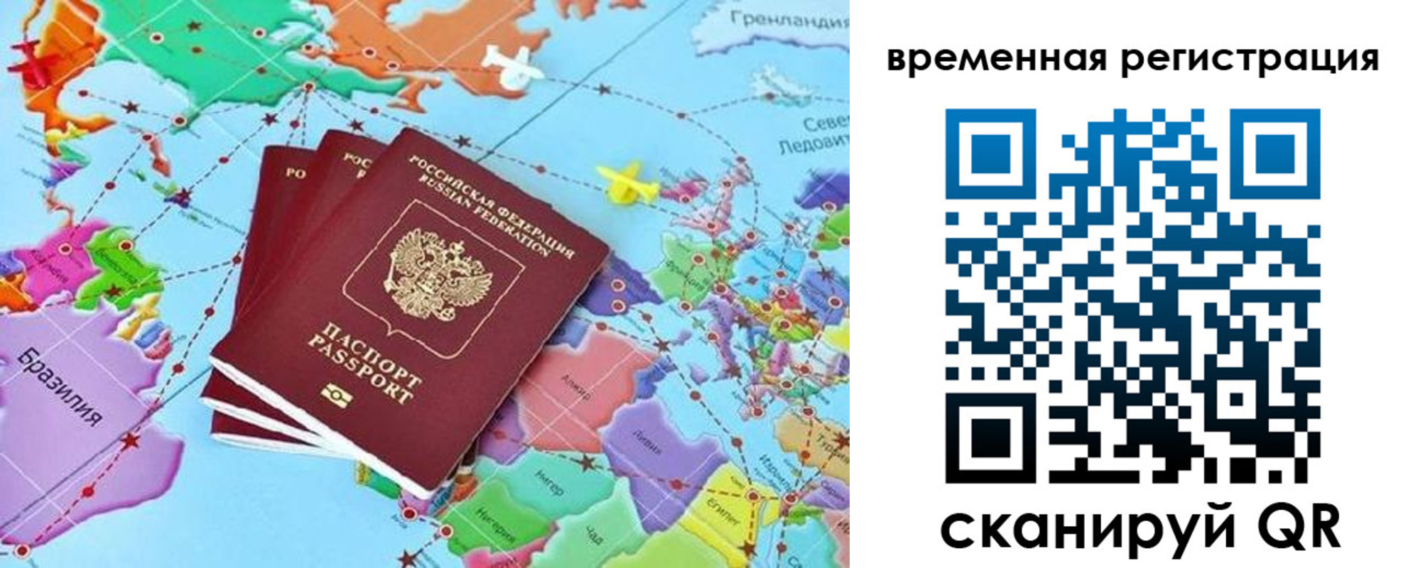 временная регистрация госуслуги в Воскресенске