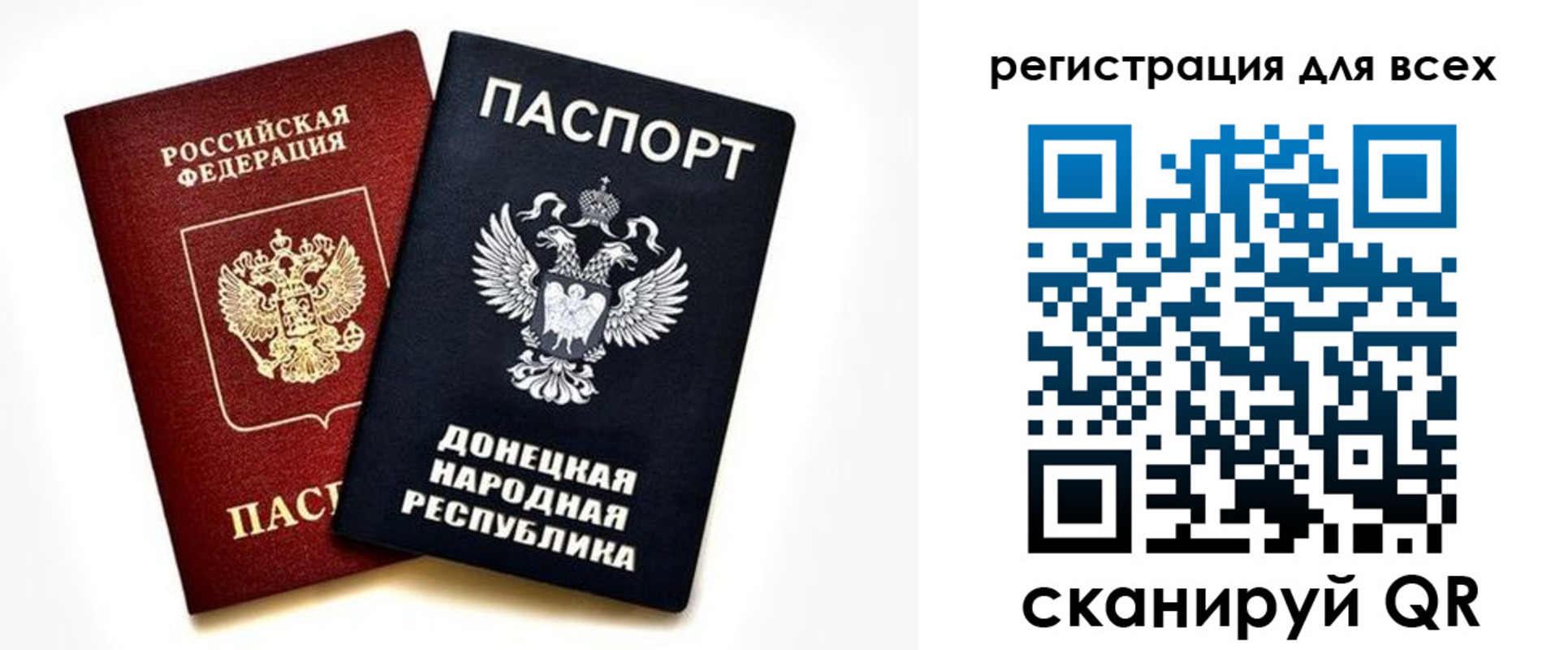регистрация в Воскресенске