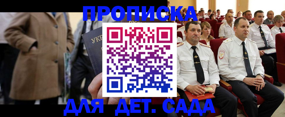 временная регистрация для всех в Воскресенске